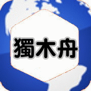 獨木舟資料