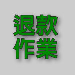 規格照片